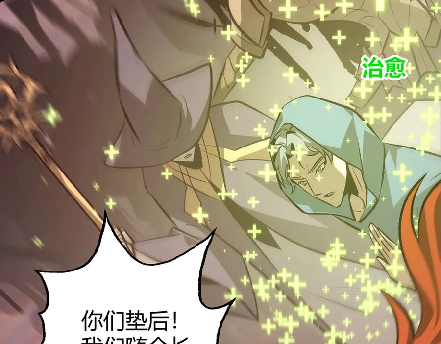 我，最强BOSS - 50 - 第146张图