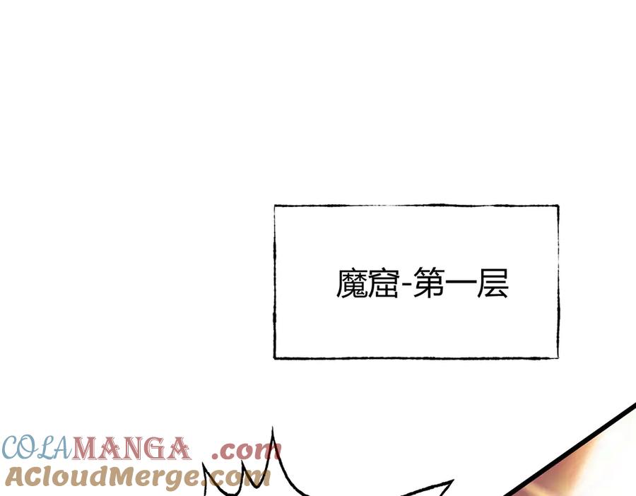 我，最强BOSS - 50 - 第109张图