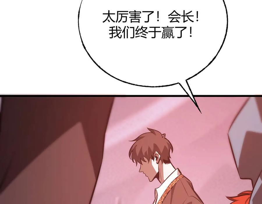 我，最强BOSS - 50 - 第222张图