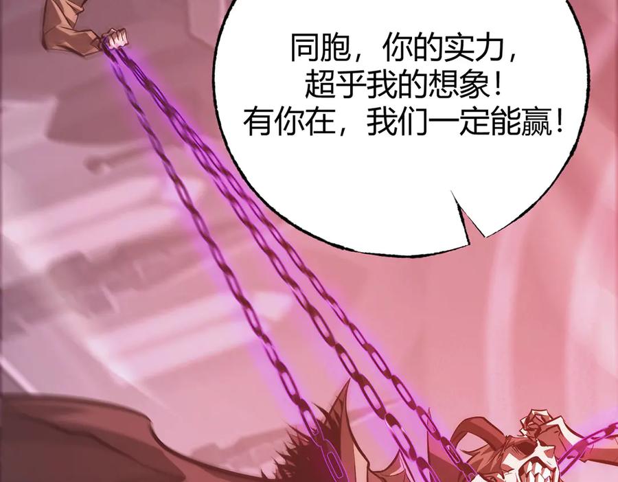 我，最强BOSS - 50 - 第195张图