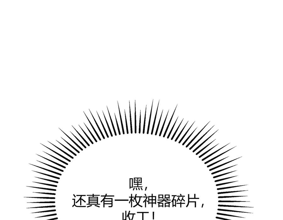 我，最强BOSS - 50 - 第227张图