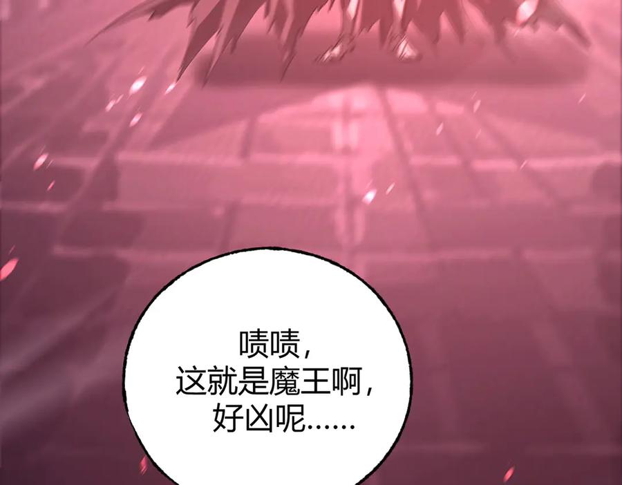 我，最强BOSS - 50 - 第166张图