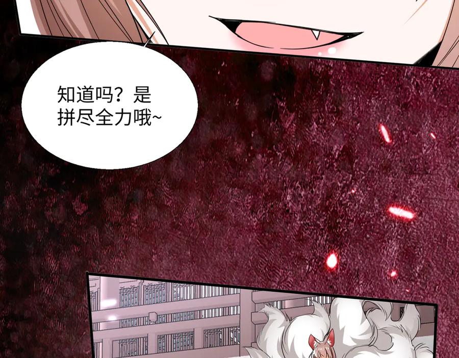 《玄幻：我的女帝徒弟要黑化》第54话 穿越者沈星浩 第51页