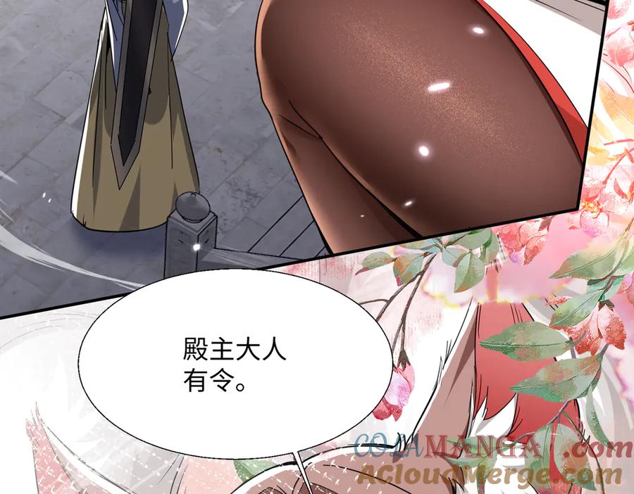 《玄幻：我的女帝徒弟要黑化》第54话 穿越者沈星浩 第45页