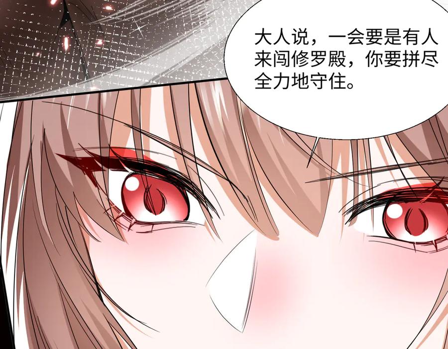 《玄幻：我的女帝徒弟要黑化》第54话 穿越者沈星浩 第50页
