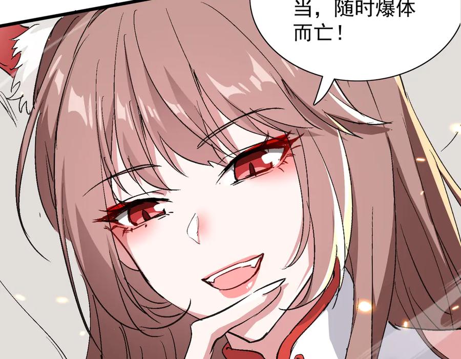《玄幻：我的女帝徒弟要黑化》第57话 交出修罗塔！ 第35页