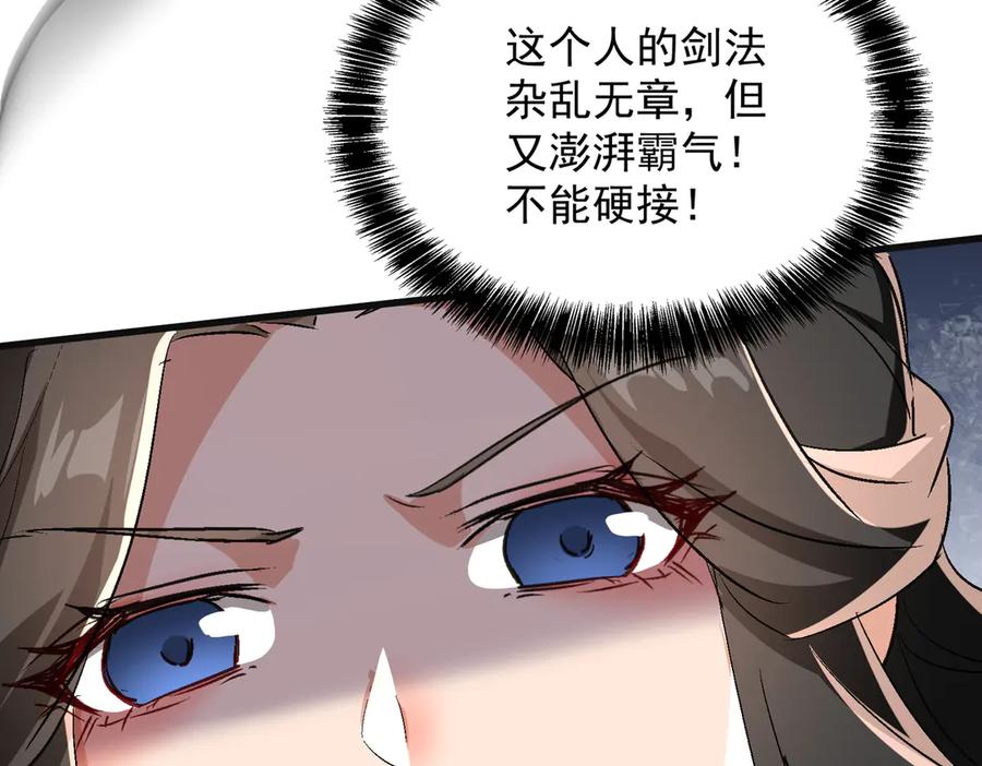 《玄幻：我的女帝徒弟要黑化》第57话 交出修罗塔！ 第52页