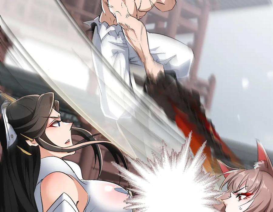 《玄幻：我的女帝徒弟要黑化》第57话 交出修罗塔！ 第42页