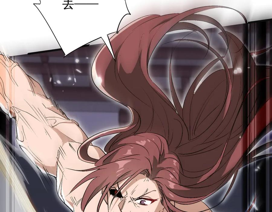 《玄幻：我的女帝徒弟要黑化》第57话 交出修罗塔！ 第47页