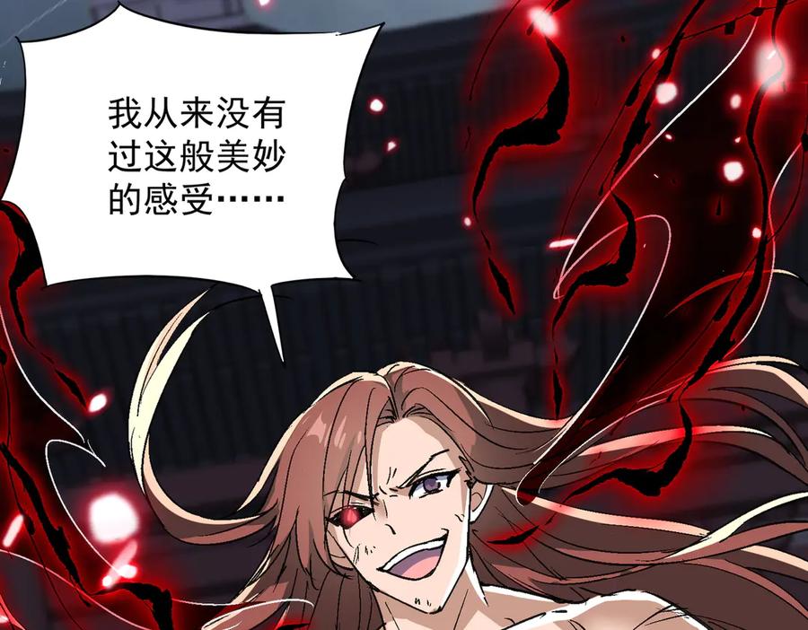 《玄幻：我的女帝徒弟要黑化》第57话 交出修罗塔！ 第66页