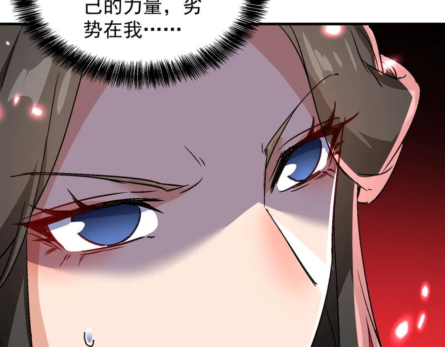 《玄幻：我的女帝徒弟要黑化》第57话 交出修罗塔！ 第72页
