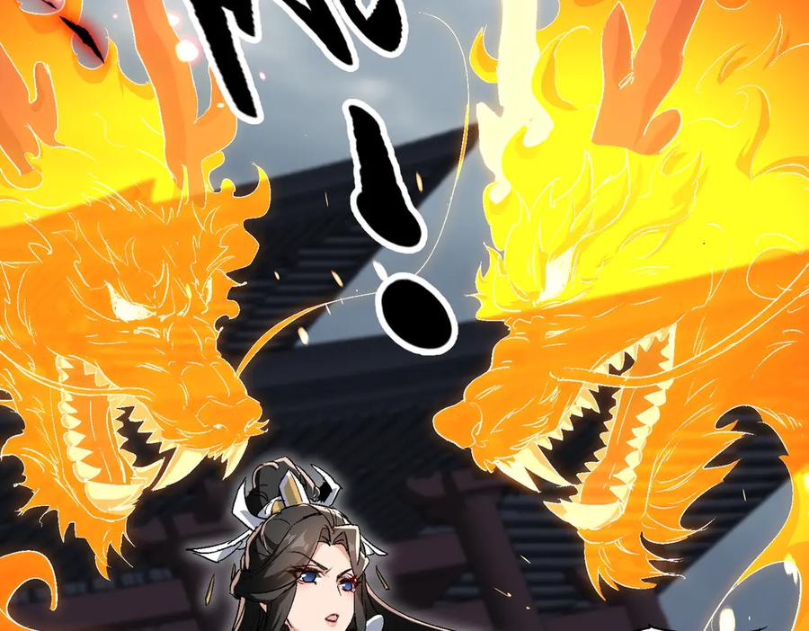 《玄幻：我的女帝徒弟要黑化》第57话 交出修罗塔！ 第55页
