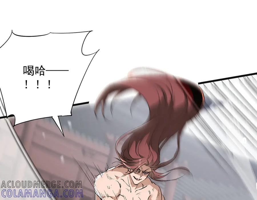 《玄幻：我的女帝徒弟要黑化》第57话 交出修罗塔！ 第41页
