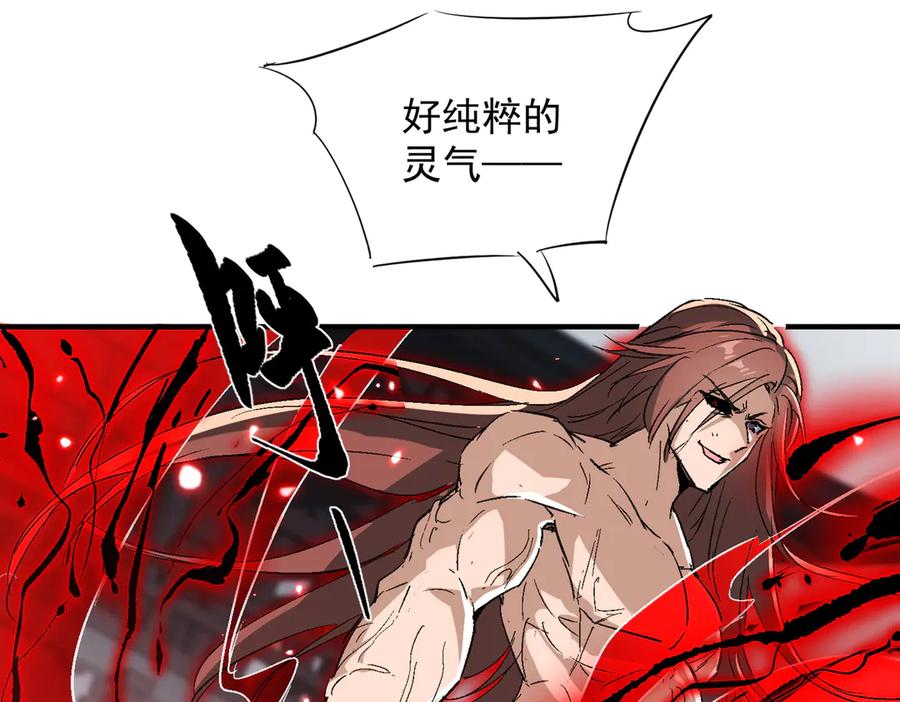 《玄幻：我的女帝徒弟要黑化》第57话 交出修罗塔！ 第64页