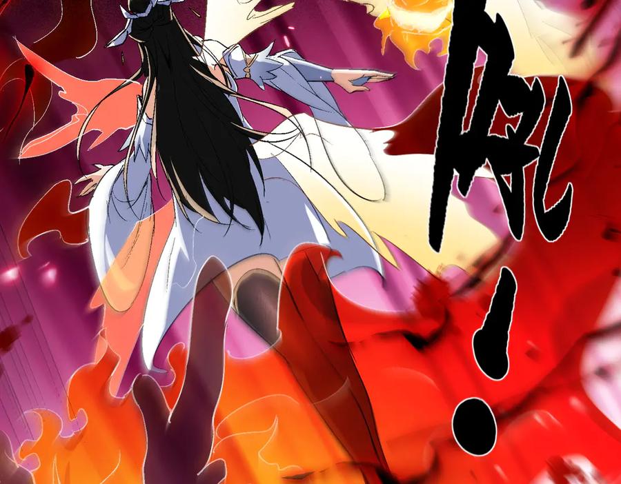 《玄幻：我的女帝徒弟要黑化》第57话 交出修罗塔！ 第62页