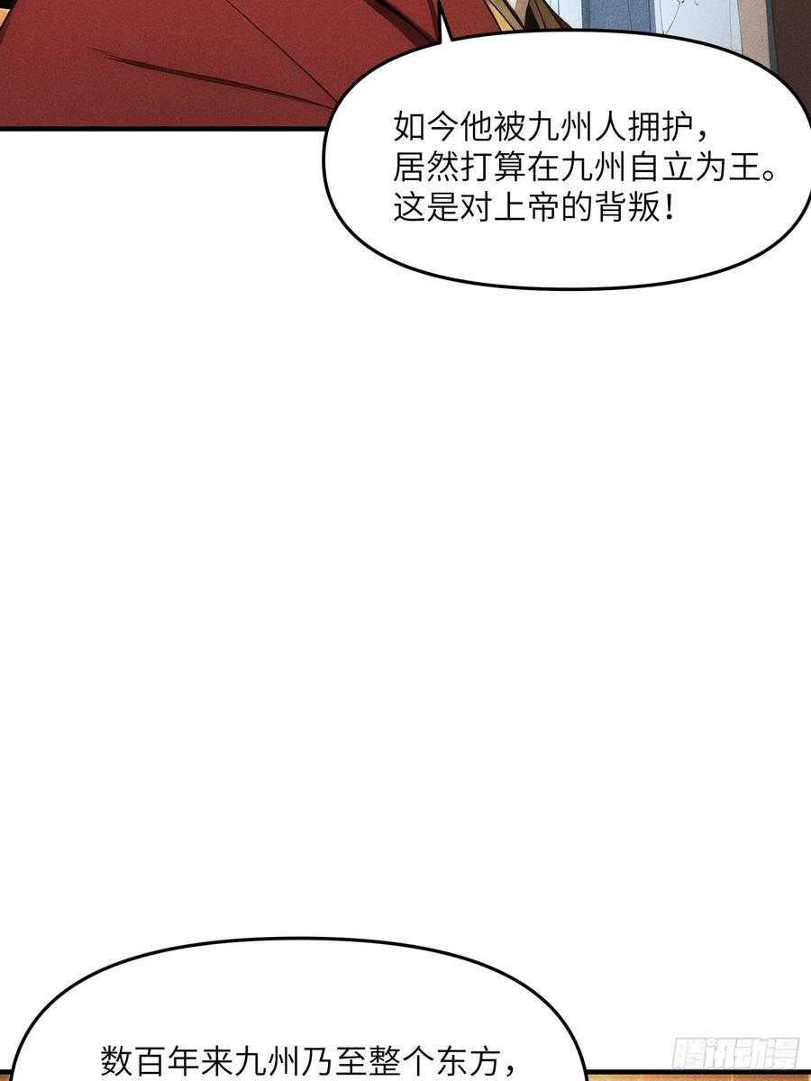 我复苏了华夏神明 - 05 杀掉赵飞宇 - 第51张图