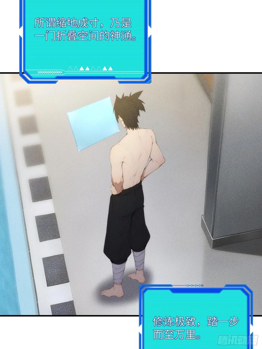 我复苏了华夏神明 - 05 杀掉赵飞宇 - 第30张图