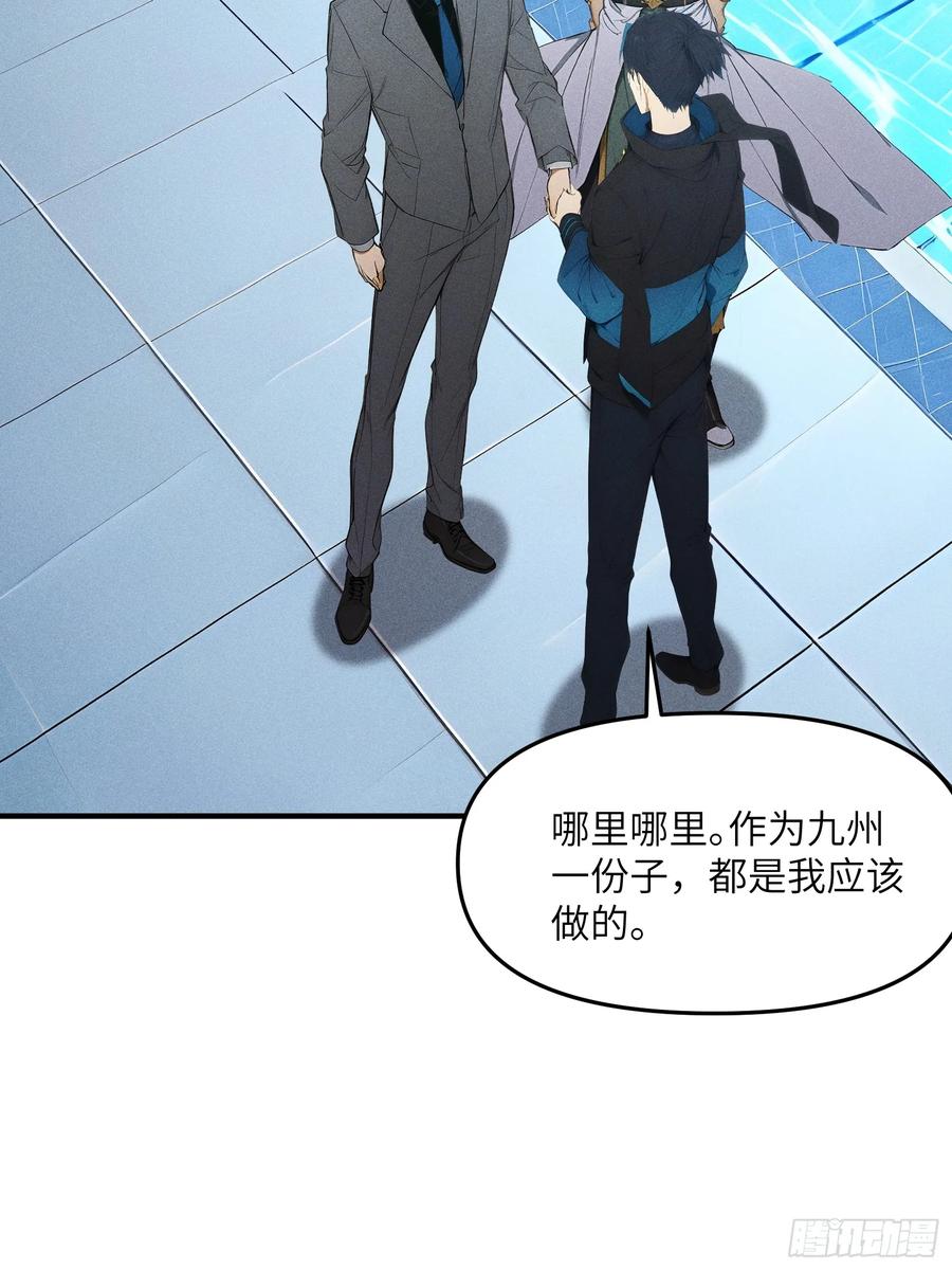 我复苏了华夏神明 - 05 杀掉赵飞宇 - 第38张图