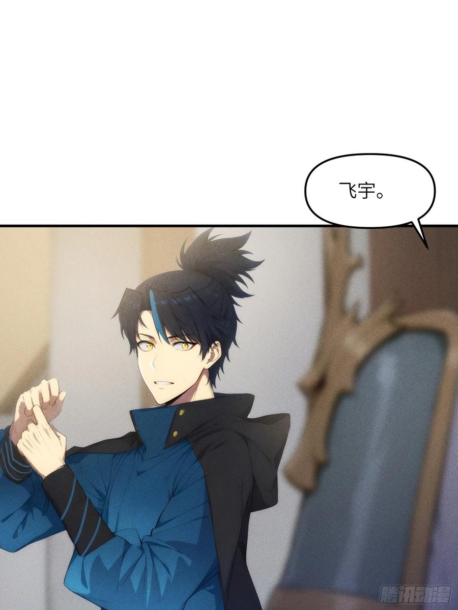 我复苏了华夏神明 - 05 杀掉赵飞宇 - 第33张图