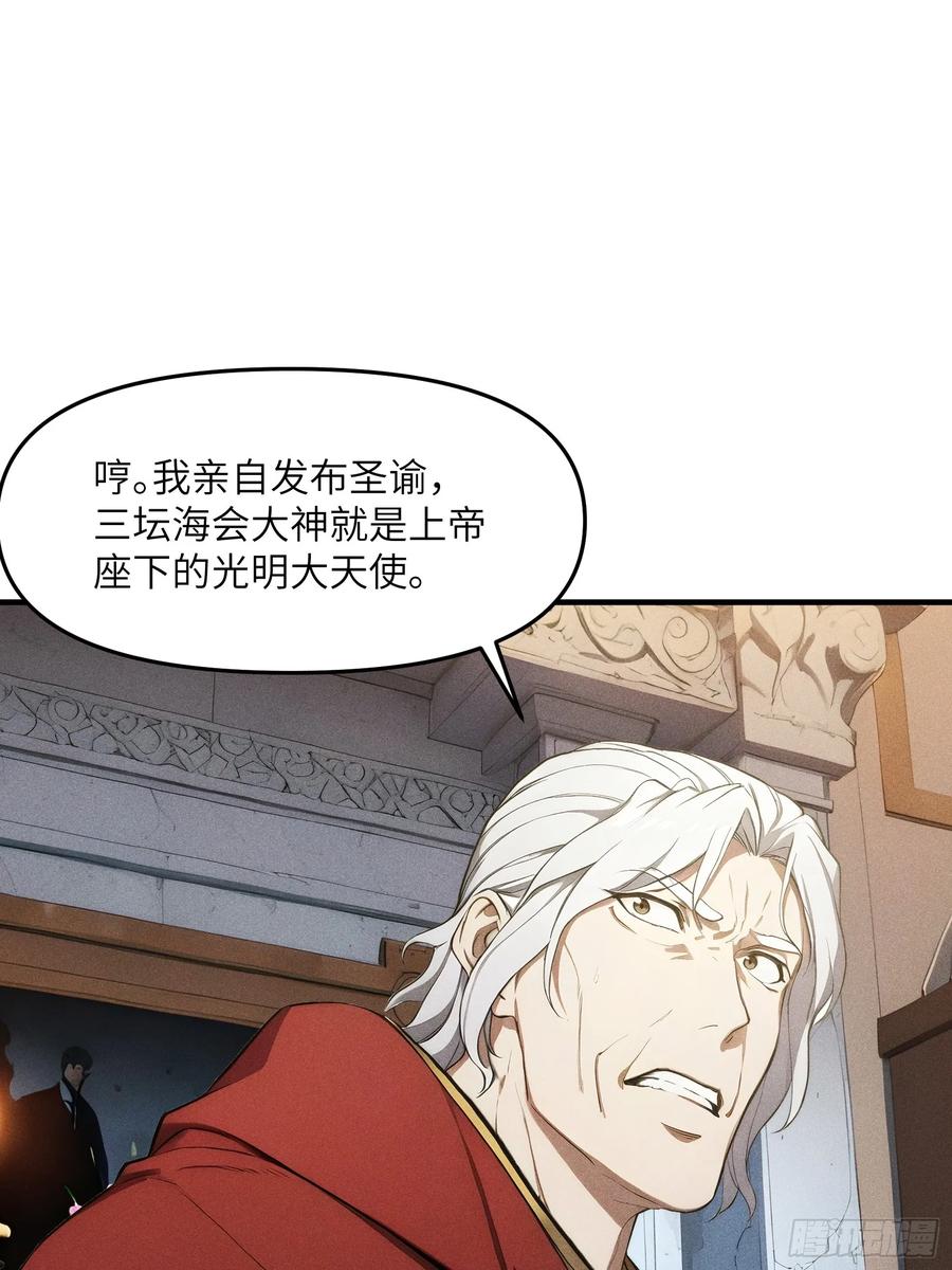 我复苏了华夏神明 - 05 杀掉赵飞宇 - 第50张图