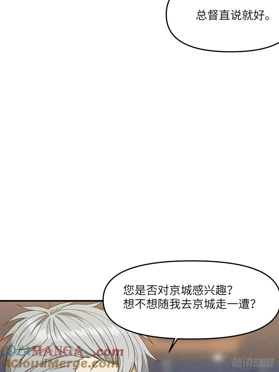 我复苏了华夏神明 - 05 杀掉赵飞宇 - 第40张图