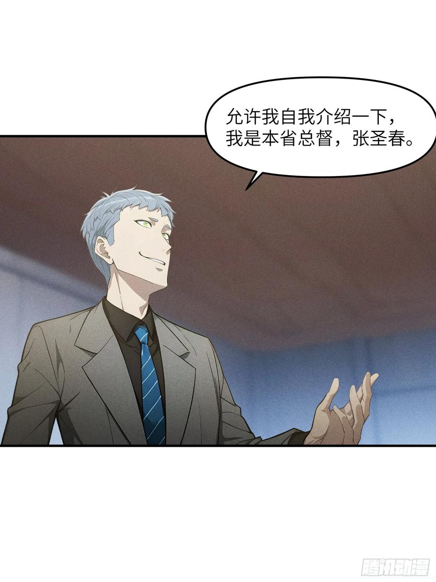 我复苏了华夏神明 - 05 杀掉赵飞宇 - 第36张图