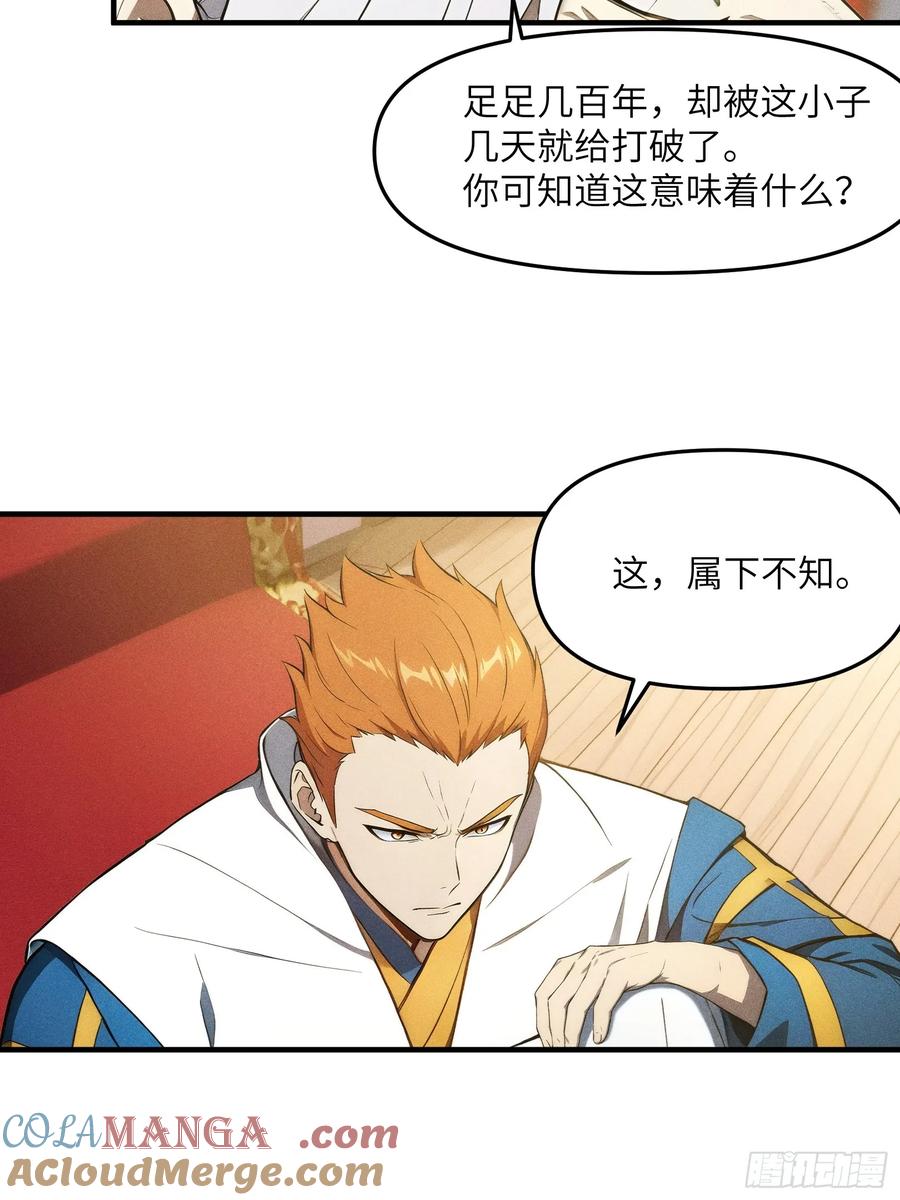 我复苏了华夏神明 - 05 杀掉赵飞宇 - 第49张图