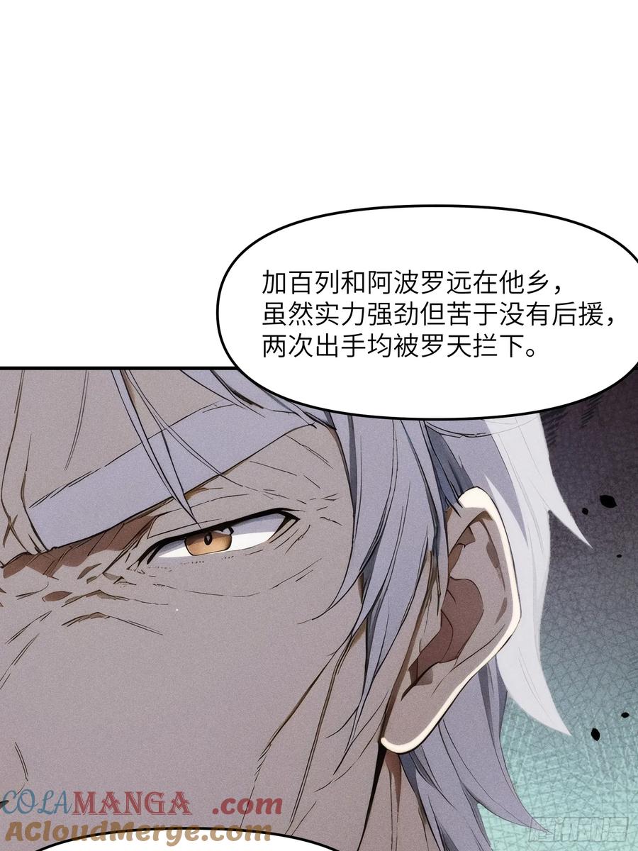 我复苏了华夏神明 - 05 杀掉赵飞宇 - 第58张图