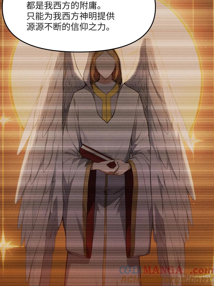 我复苏了华夏神明 - 05 杀掉赵飞宇 - 第52张图