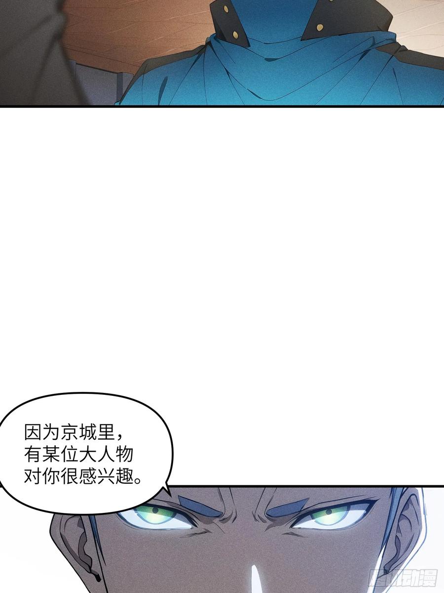 我复苏了华夏神明 - 05 杀掉赵飞宇 - 第42张图