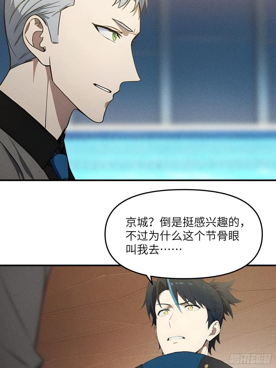 我复苏了华夏神明 - 05 杀掉赵飞宇 - 第41张图