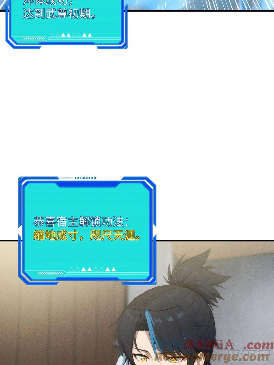 我复苏了华夏神明 - 05 杀掉赵飞宇 - 第28张图