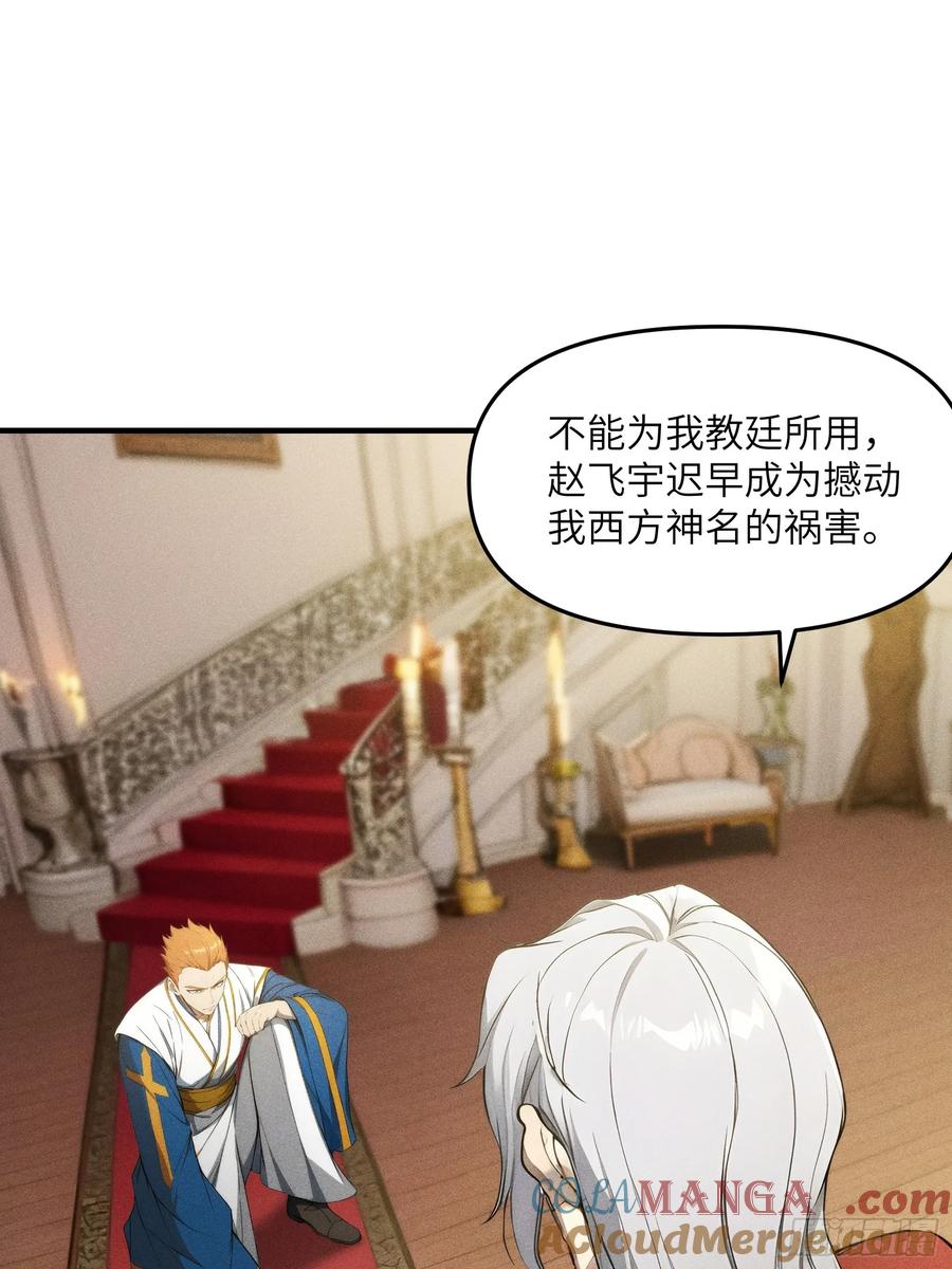 我复苏了华夏神明 - 05 杀掉赵飞宇 - 第55张图