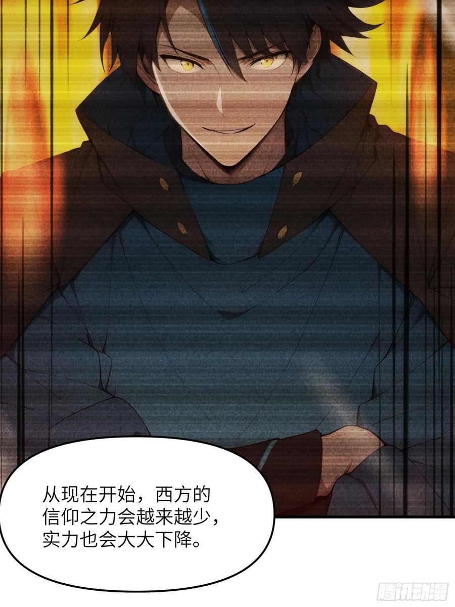 我复苏了华夏神明 - 05 杀掉赵飞宇 - 第54张图