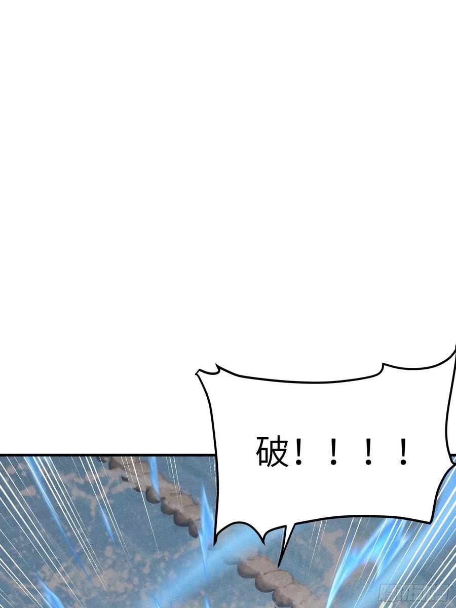 我复苏了华夏神明 - 05 杀掉赵飞宇 - 第26张图