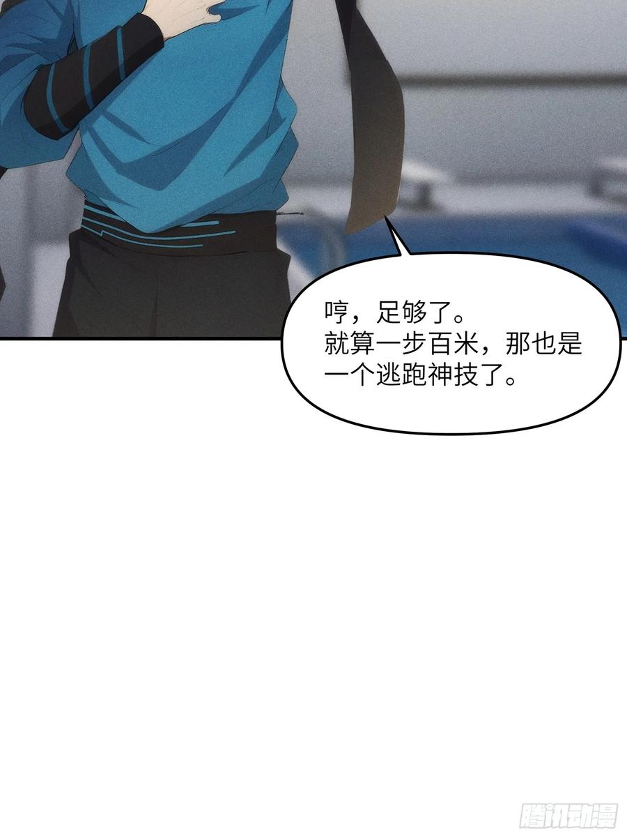 我复苏了华夏神明 - 05 杀掉赵飞宇 - 第32张图