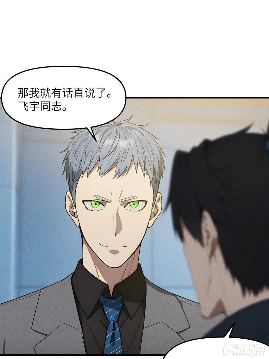 我复苏了华夏神明 - 05 杀掉赵飞宇 - 第39张图