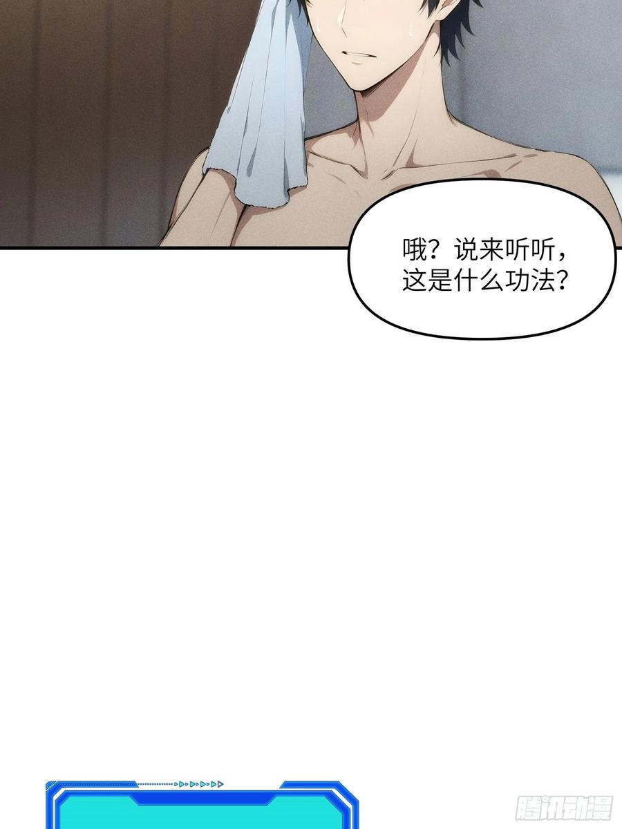 我复苏了华夏神明 - 05 杀掉赵飞宇 - 第29张图