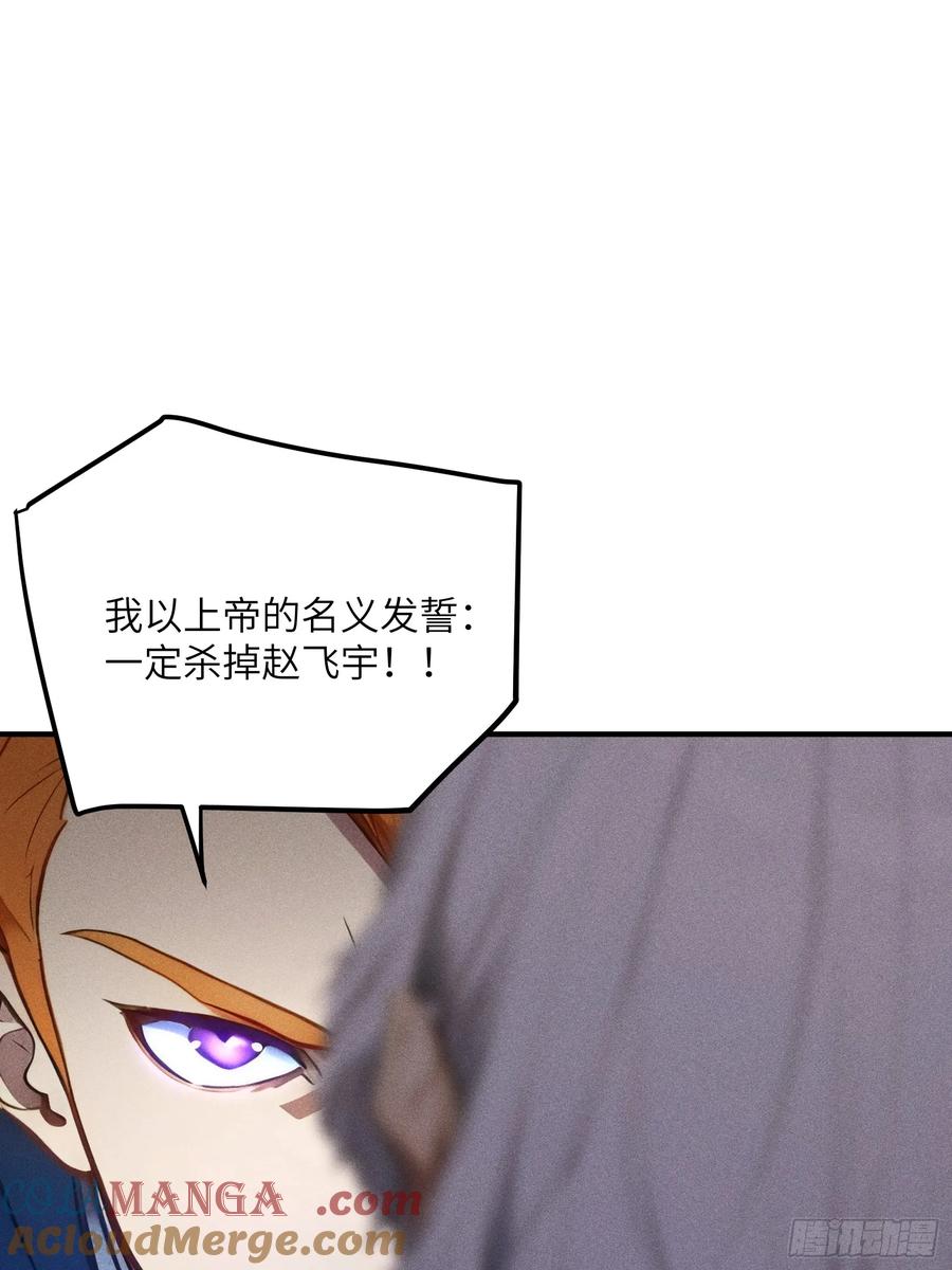 我复苏了华夏神明 - 05 杀掉赵飞宇 - 第64张图