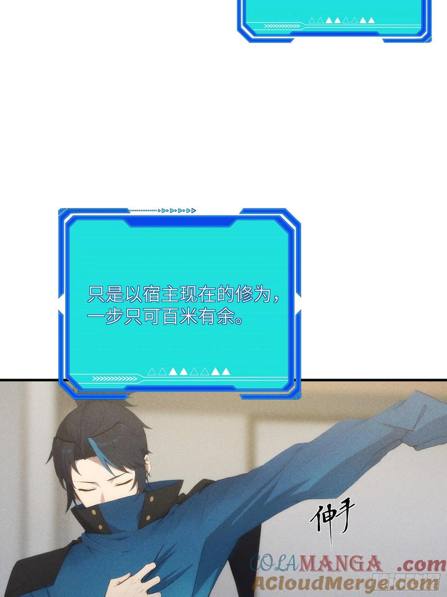 我复苏了华夏神明 - 05 杀掉赵飞宇 - 第31张图