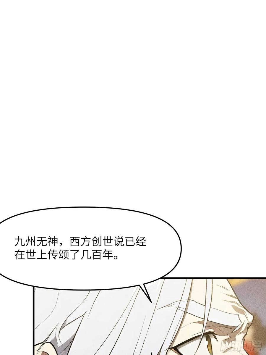 我复苏了华夏神明 - 05 杀掉赵飞宇 - 第48张图