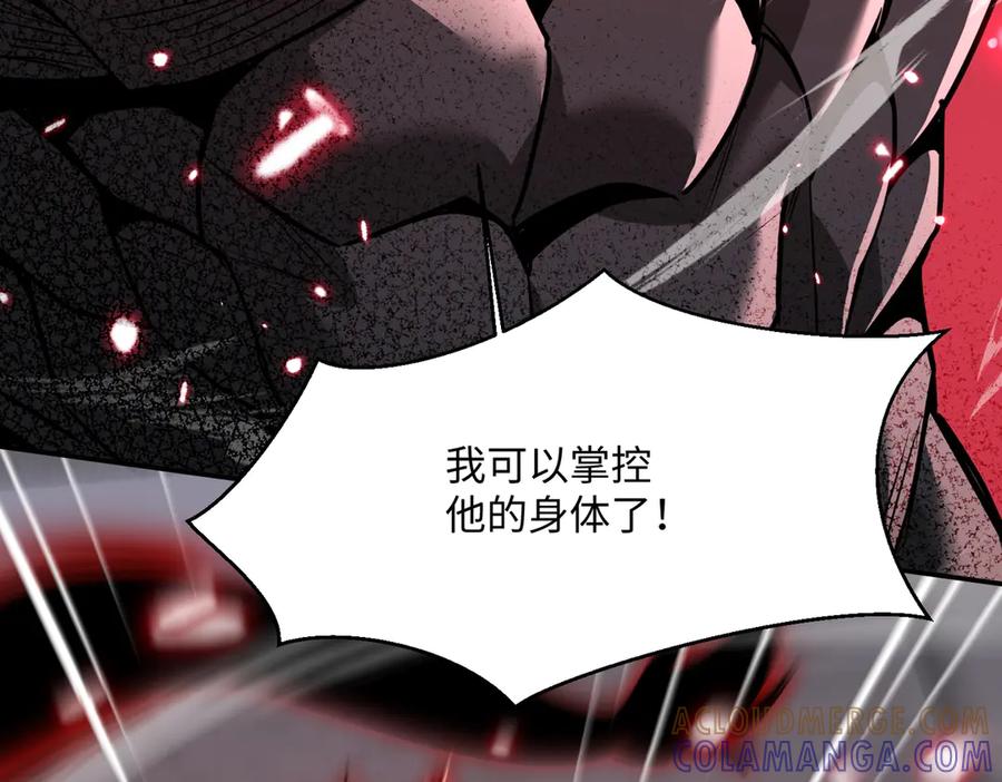 《玄幻：我的女帝徒弟要黑化》第59话 尽全力击败你！ 第41页
