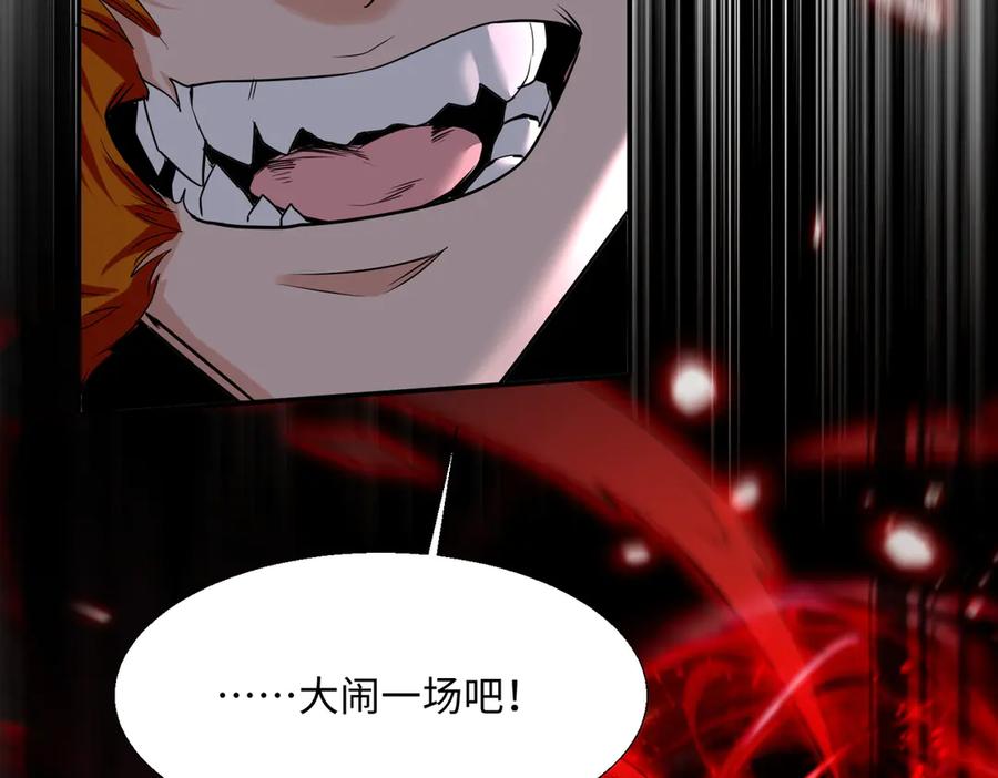 《玄幻：我的女帝徒弟要黑化》第59话 尽全力击败你！ 第34页