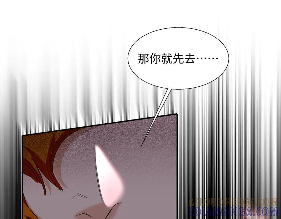《玄幻：我的女帝徒弟要黑化》第59话 尽全力击败你！ 第33页