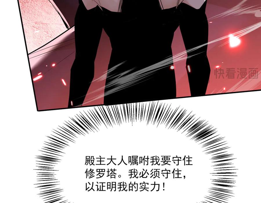 《玄幻：我的女帝徒弟要黑化》第59话 尽全力击败你！ 第31页