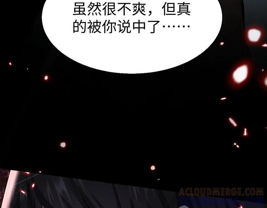 《玄幻：我的女帝徒弟要黑化》第59话 尽全力击败你！ 第29页