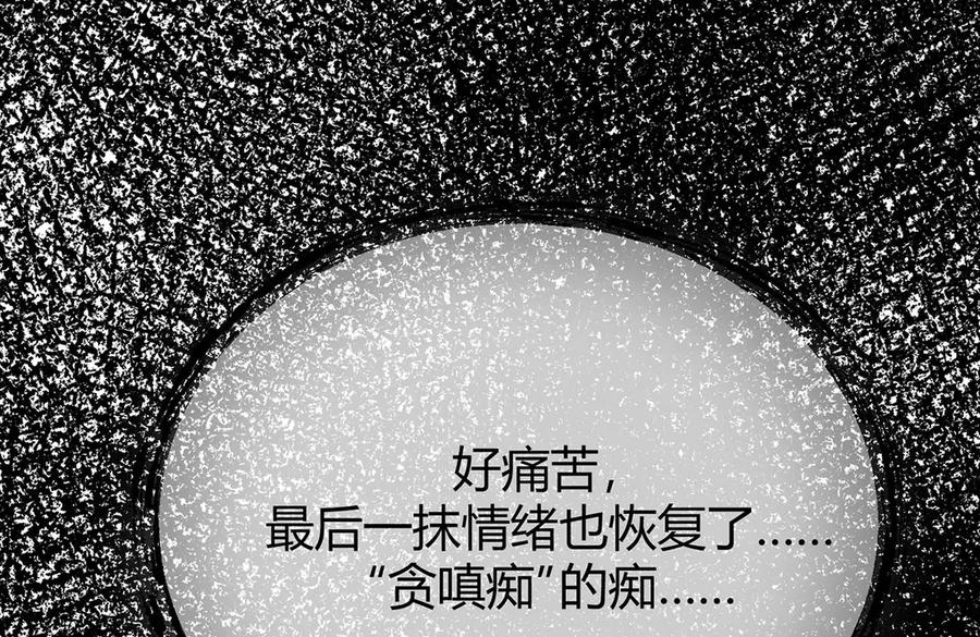 我，最强BOSS - 60 - 第156张图