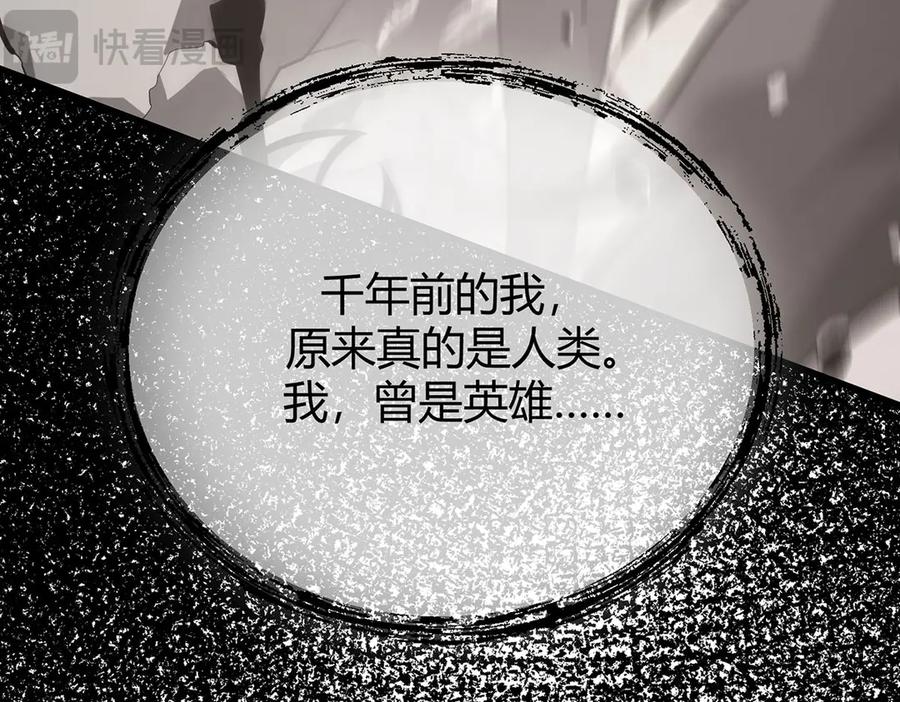 我，最强BOSS - 60 - 第154张图