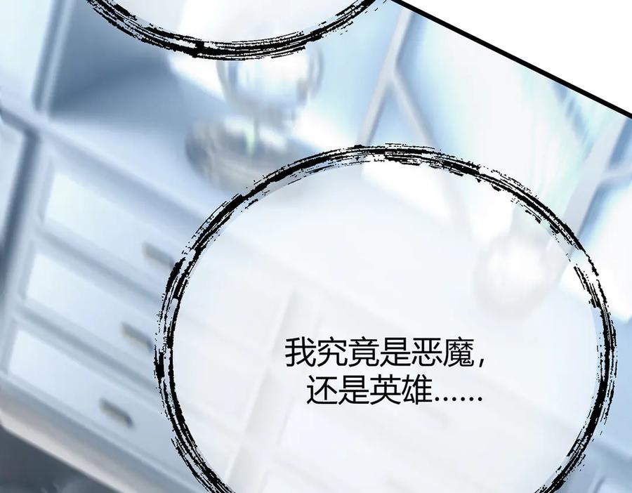 我，最强BOSS - 60 - 第163张图