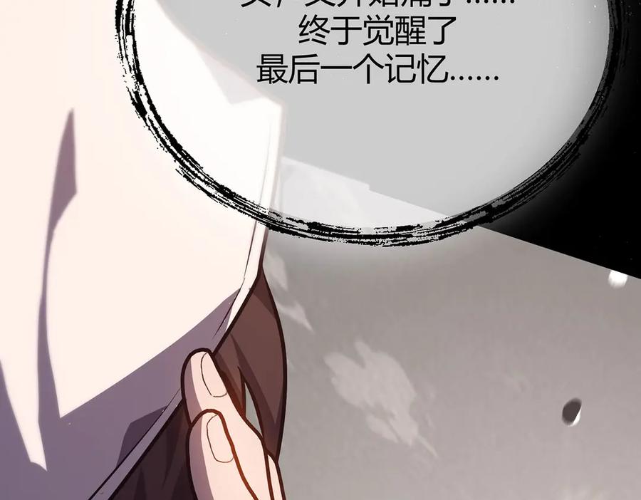 我，最强BOSS - 60 - 第150张图